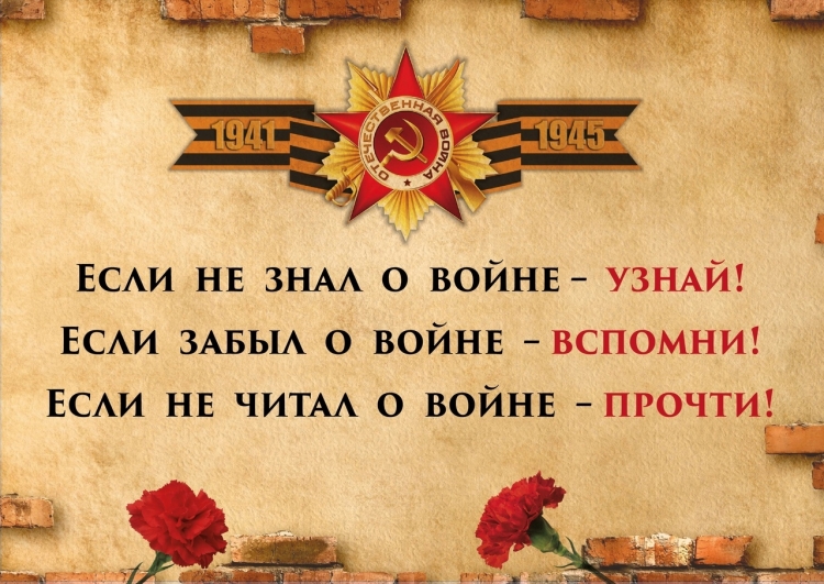 Высказывания о войне