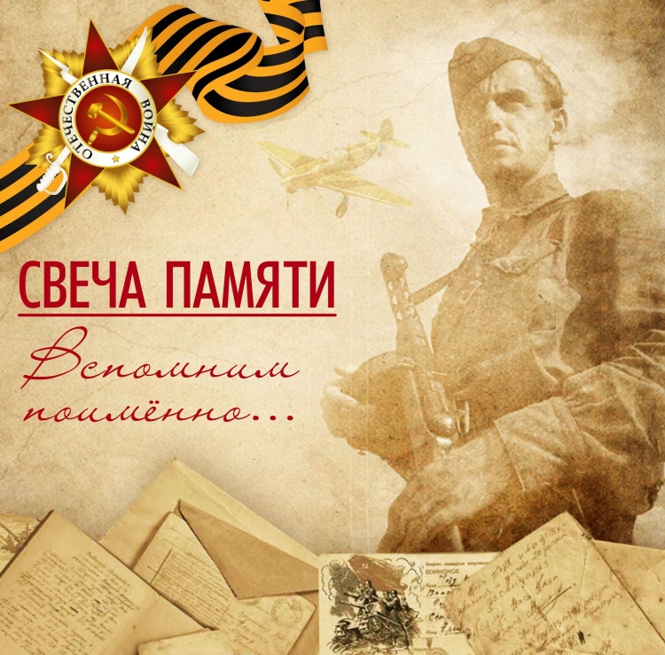 Книга памяти о войне