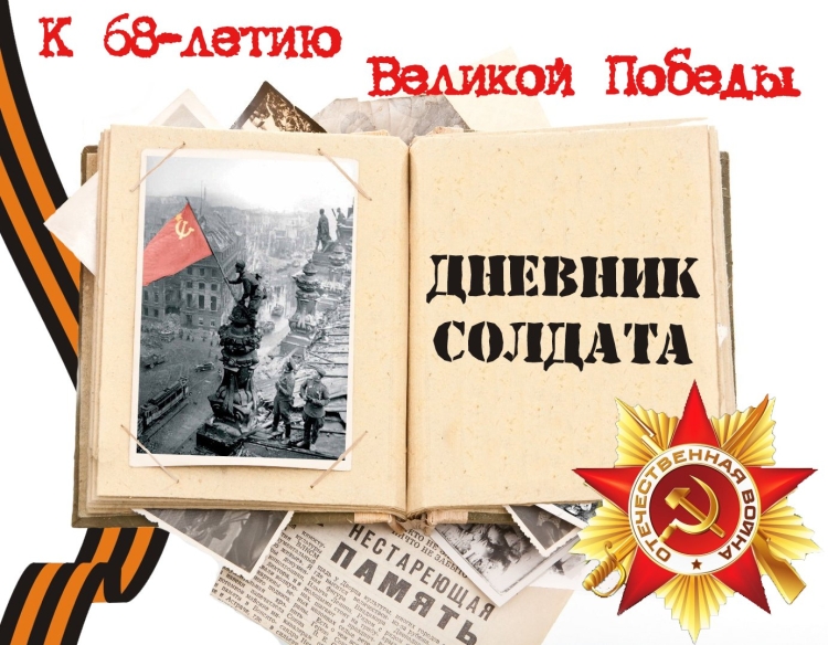 День Победы фон