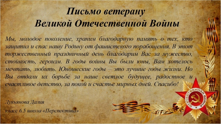 Фон для презентации о войне