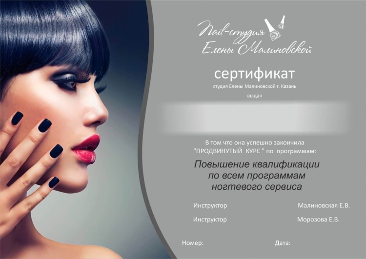 Визитки маникюр