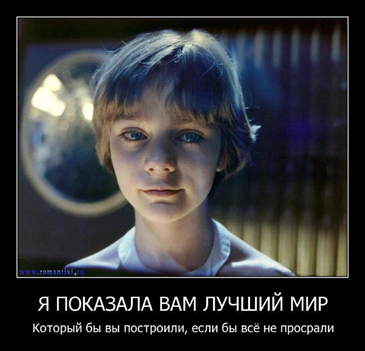 Гостья из будущего сериал 1984
