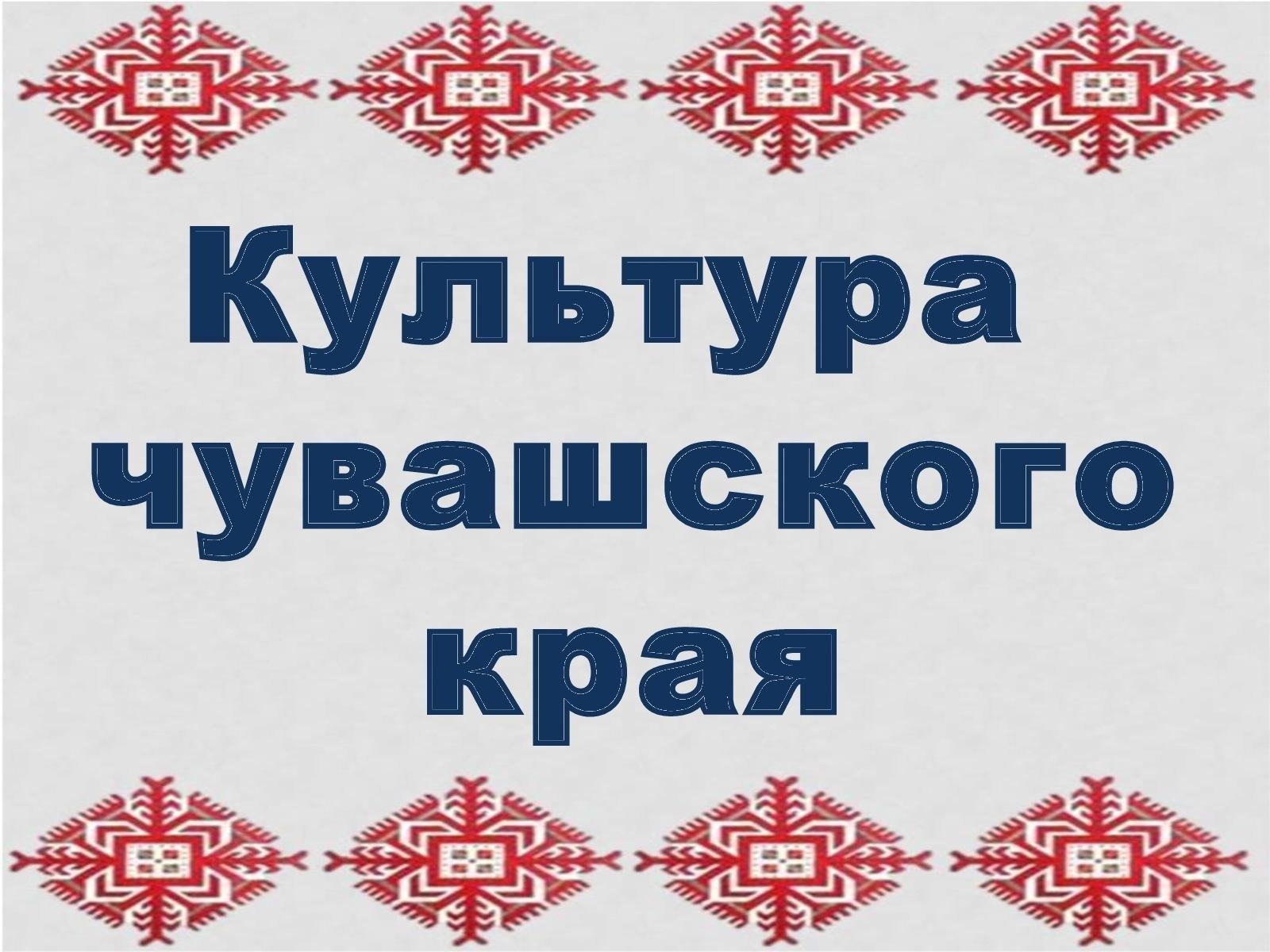 Доброе утро по чувашски картинки