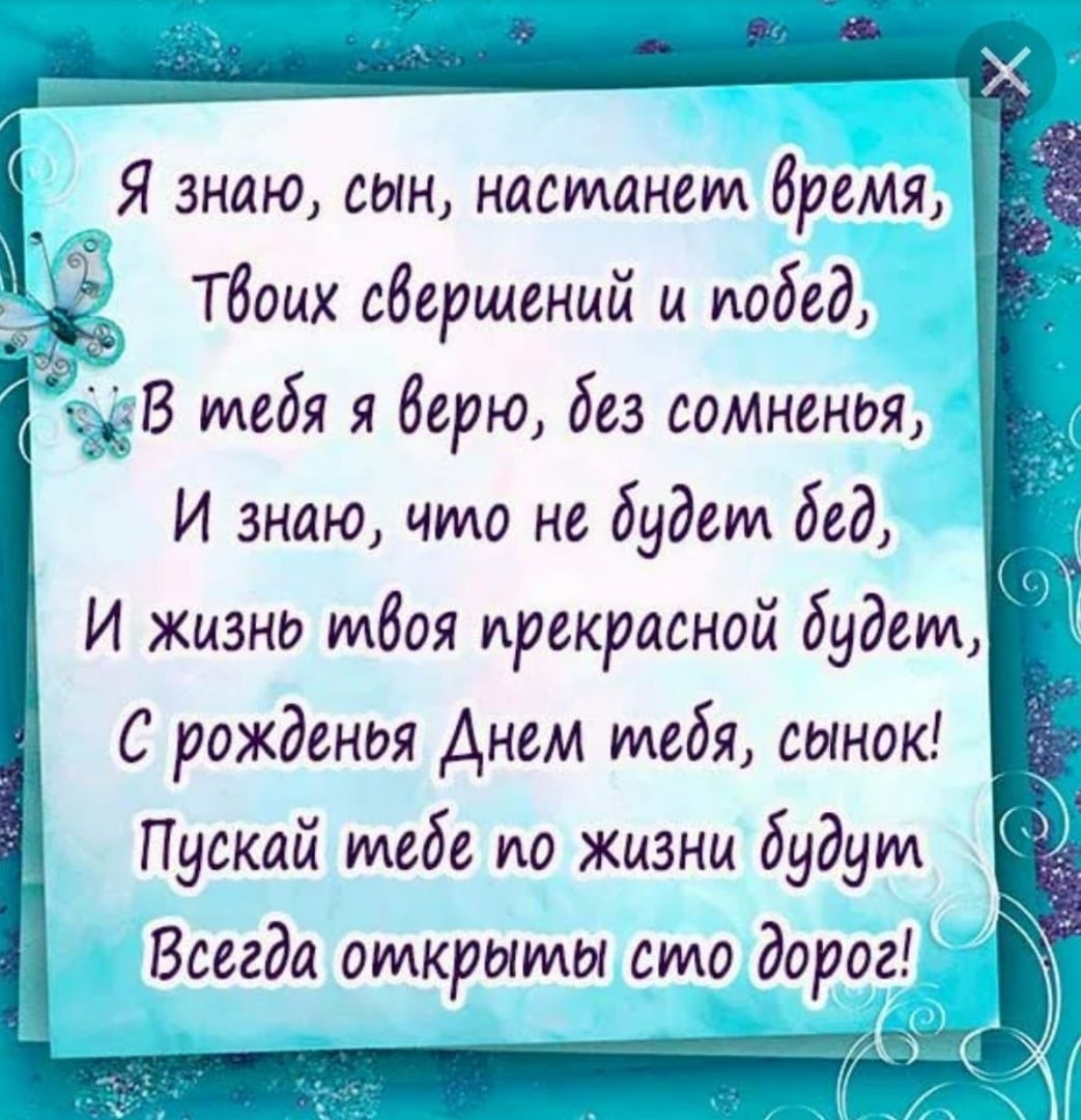 Стихи сыну на Свадьбу, поздравления от родителей, от мамы, от папы