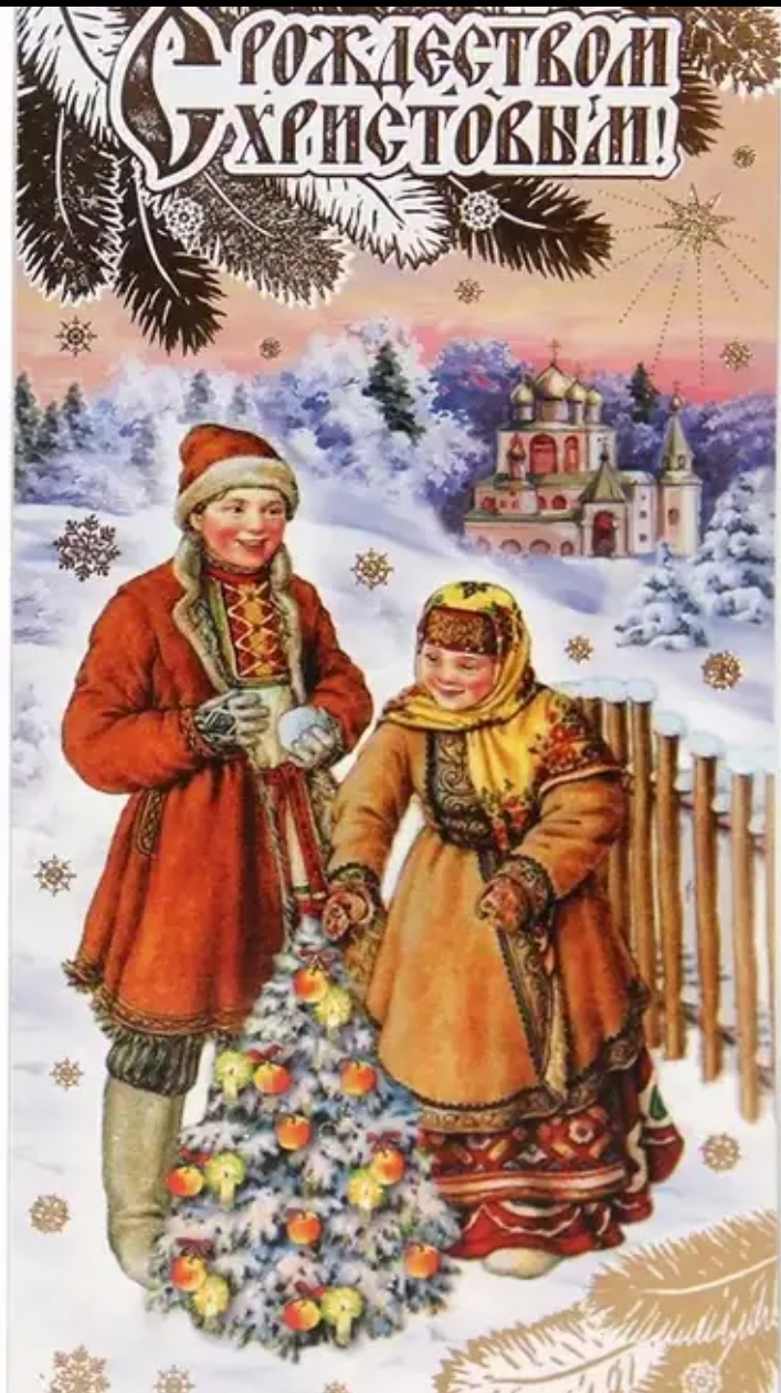 Рождественская открытка