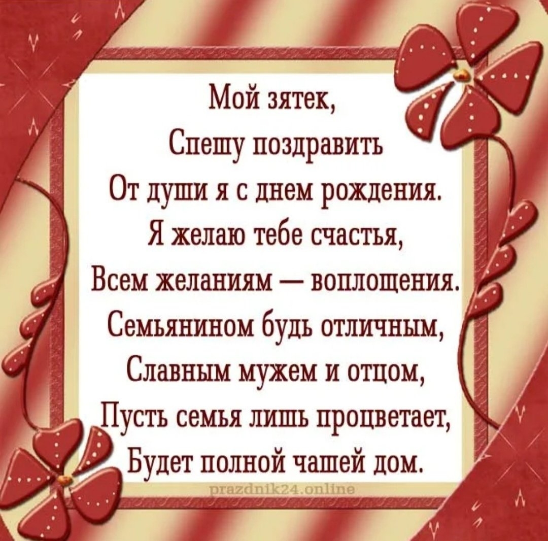 Самые лучшие поздравления с днем рождения теще в стихах, прозе на открытках