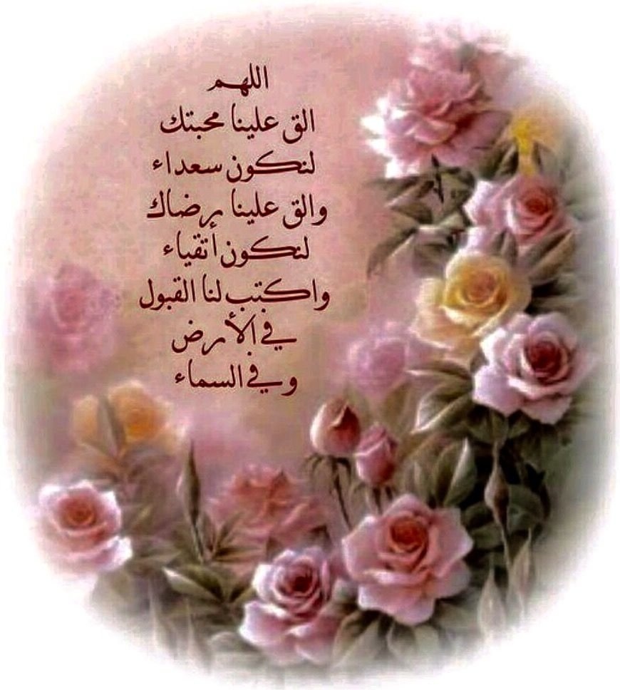 Доброе утро мусульманские пожелания. С днем рождения на арабском. Поздравления на арабском языке. Пожелания на арабском. С днем рождения на арабском открытка.