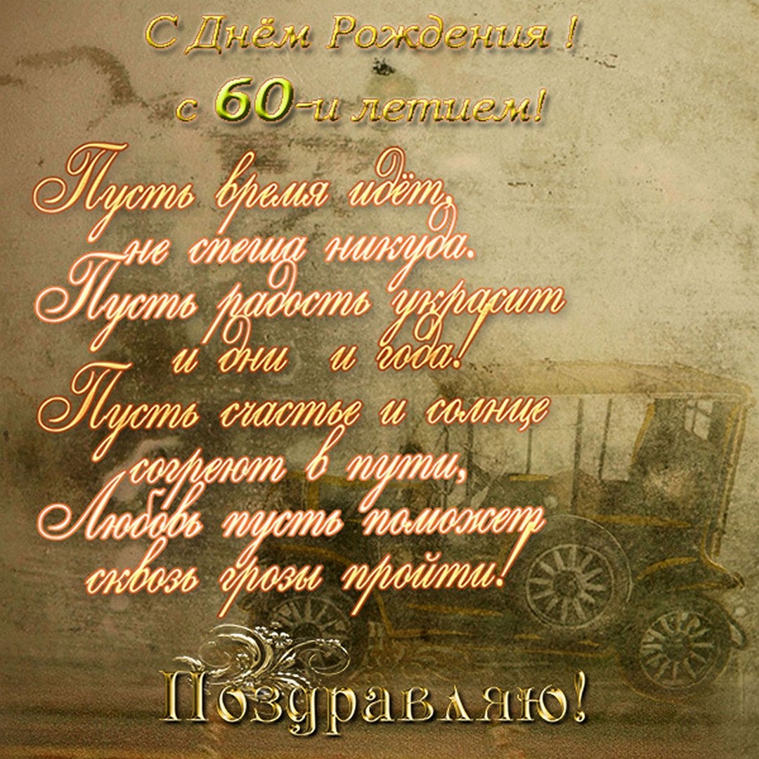 Днем рождения 45 лет мужчине своими словами. С юбилеем 45 мужчине. С днём рождения 45 лет мужчине. Поздравление с юбилеем мужчине 45. Поздравления с днём рождения мужчине 45.