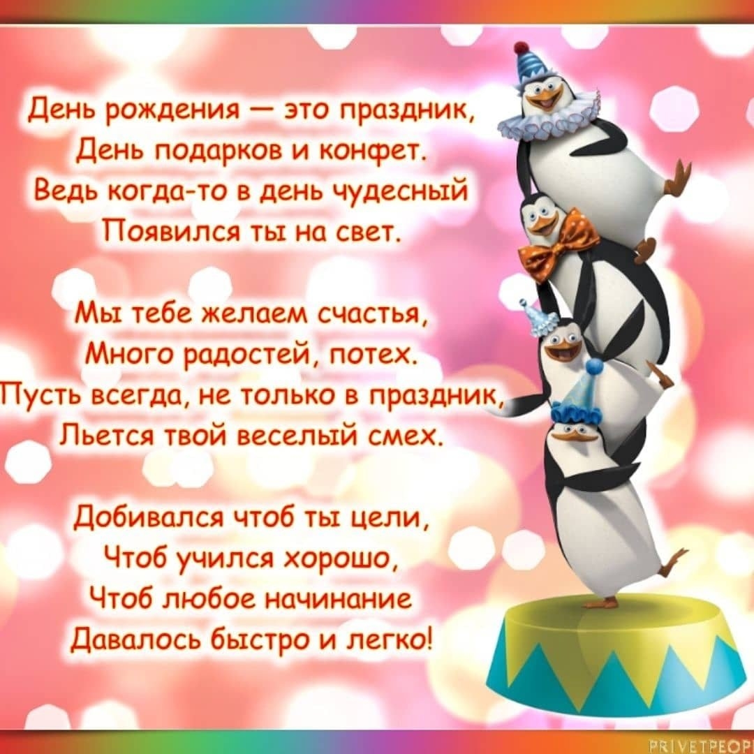 С днем рождения внук с 11. Поздравление внуку. Поздравление мальчику 9 лет. Стихи с днём рождения мальчику. Поздравления с днём рождения внука.