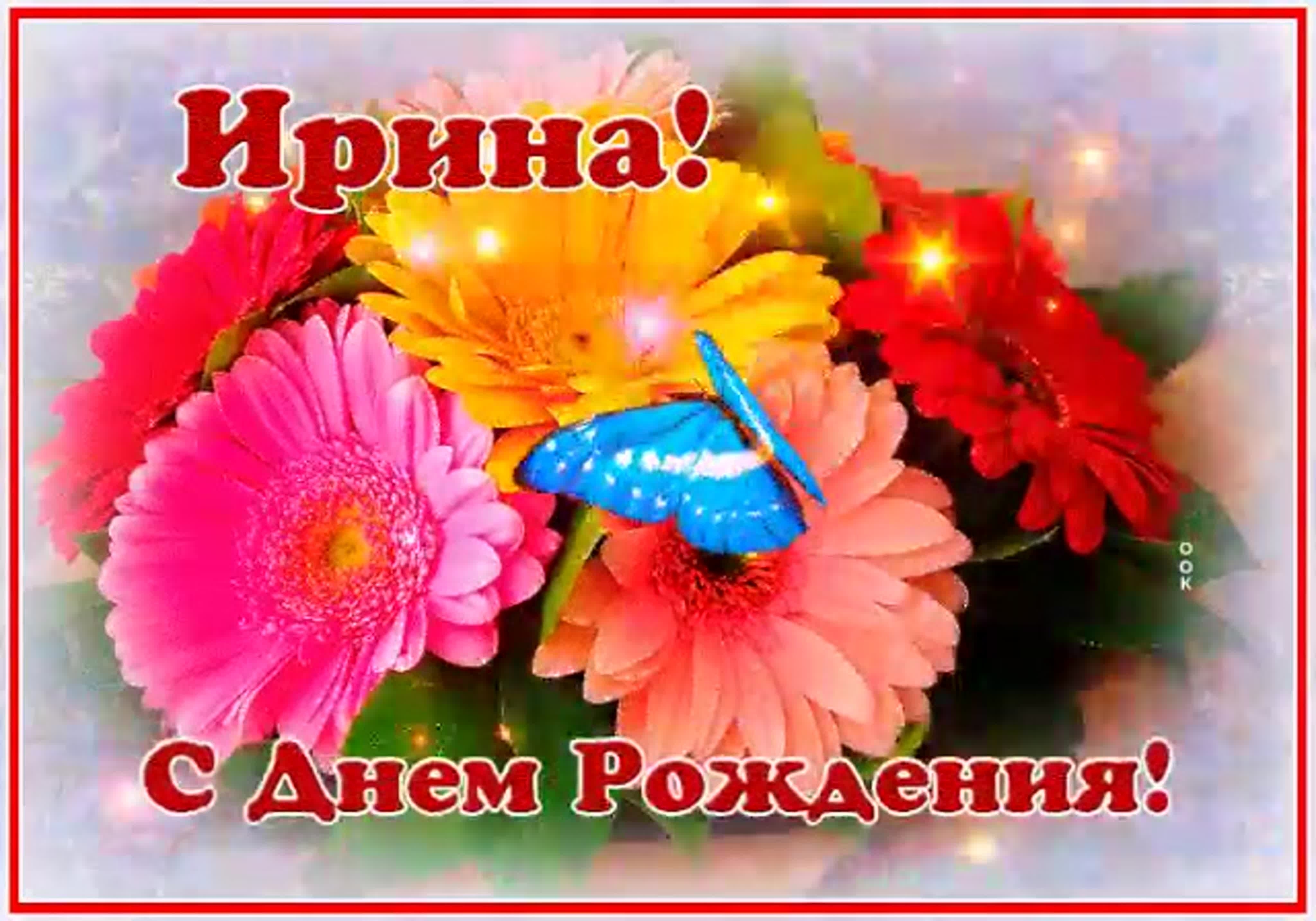Картинка вероника, с Днем Рождения! - поздравляйте бесплатно на natali-fashion.ru