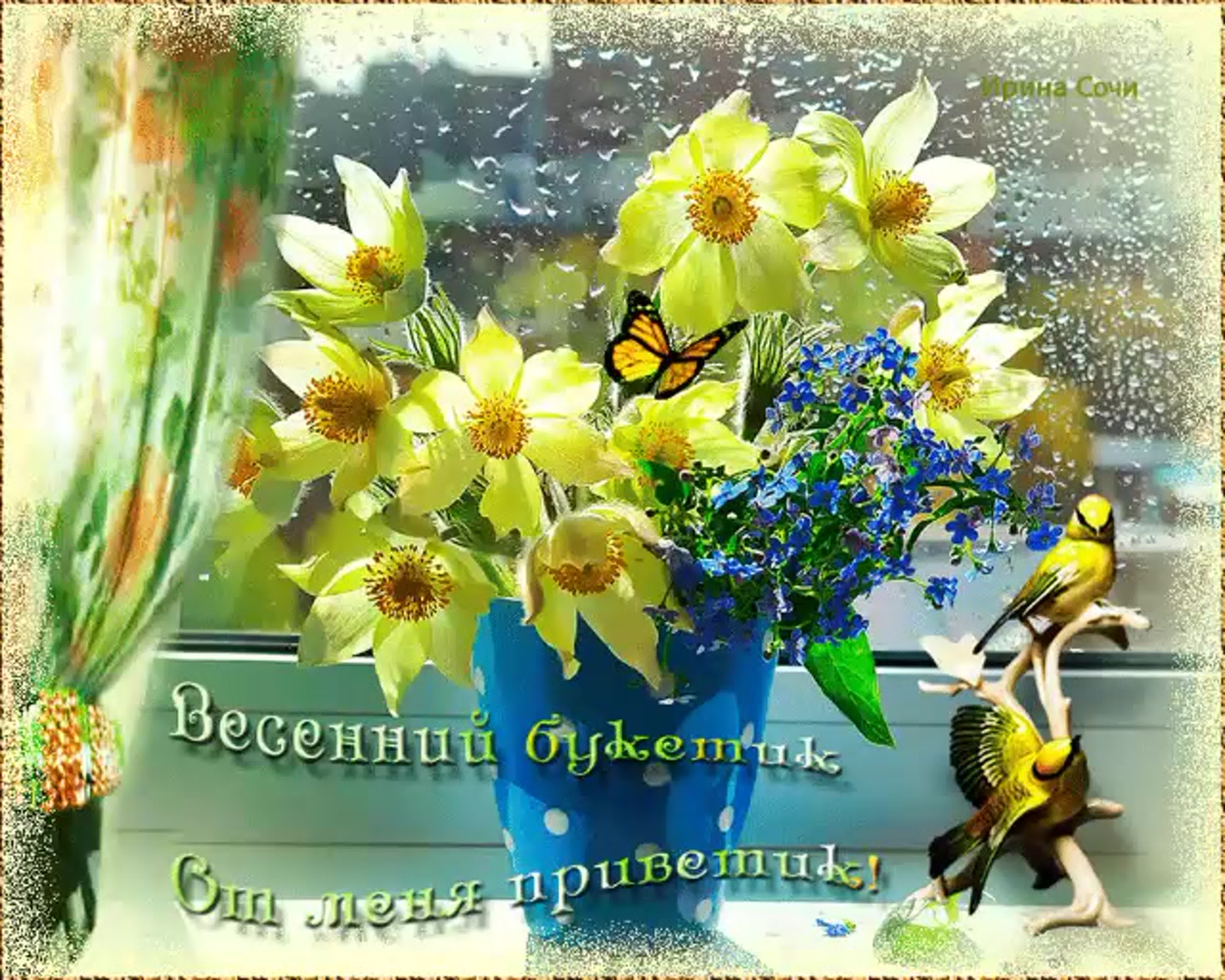 Хорошего дня весны картинки с пожеланиями доброго. Весенний день. Хорошего настроения и удачного дня цветы. Открытки с добрым утром весенние. Доброго прекрасного дня.