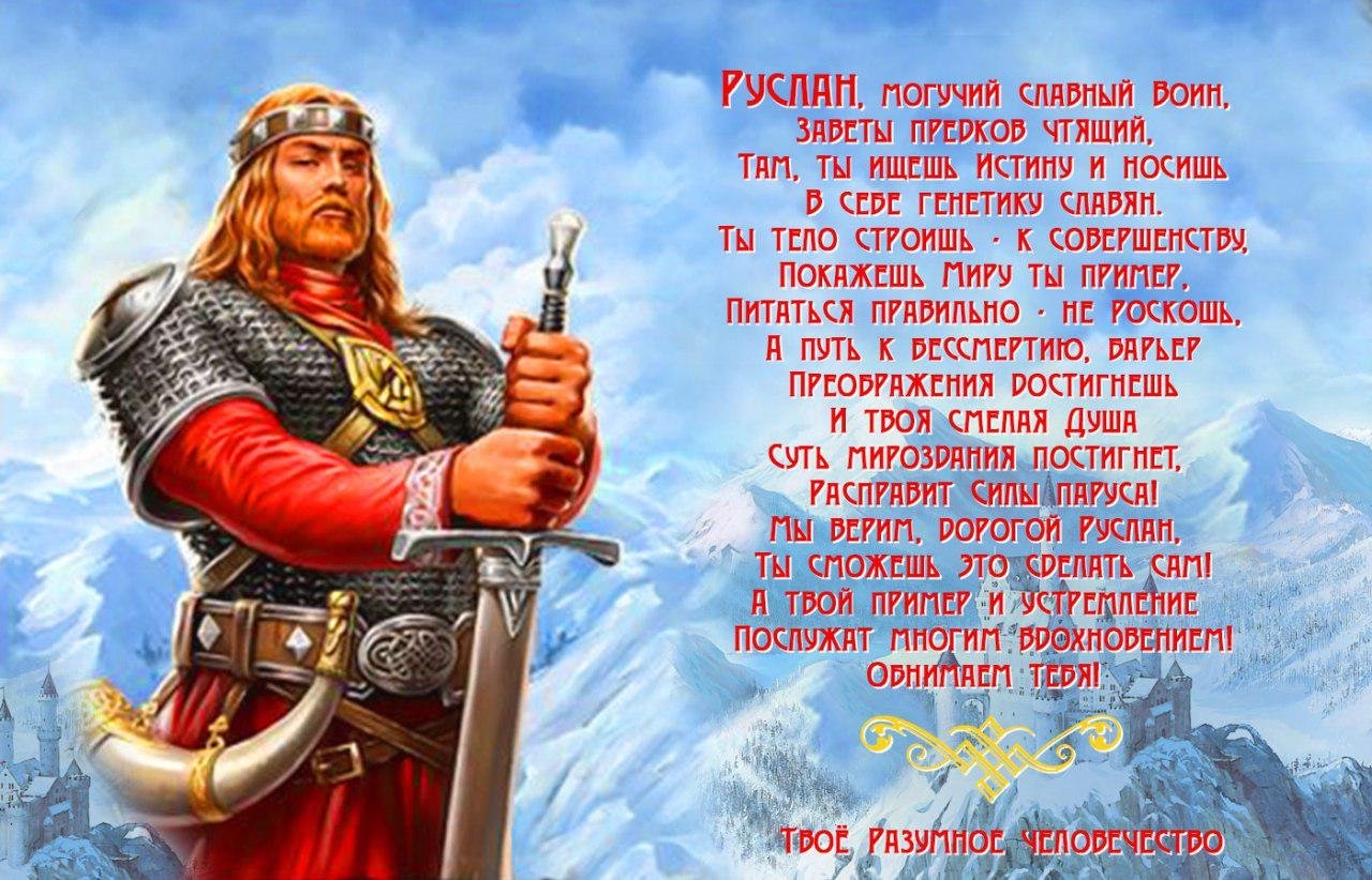 С днем рождения славян