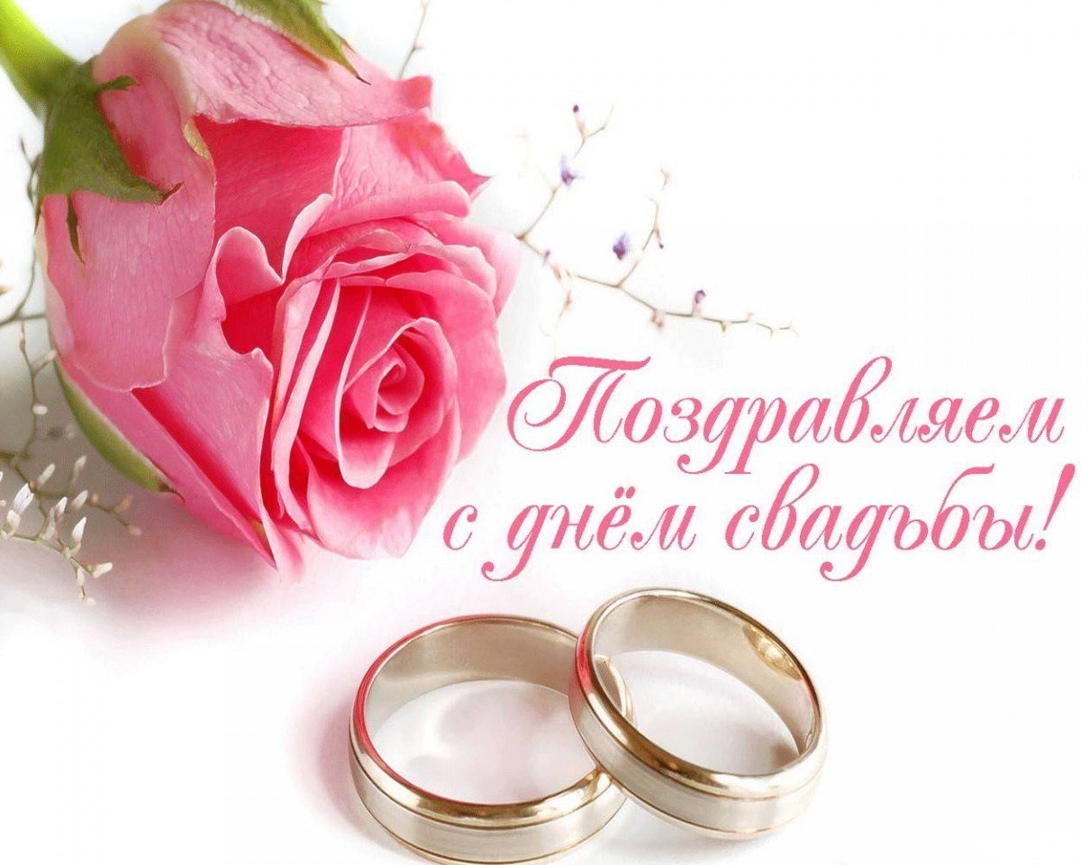 Поздравления со свадьбой сестре (30 картинок) ⚡ витамин-п-байкальский.рф
