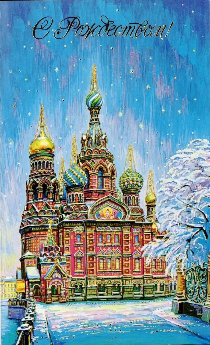 Новогодние открытки с видами Ленинграда