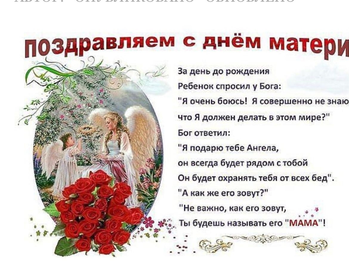 Открытки с Днем матери