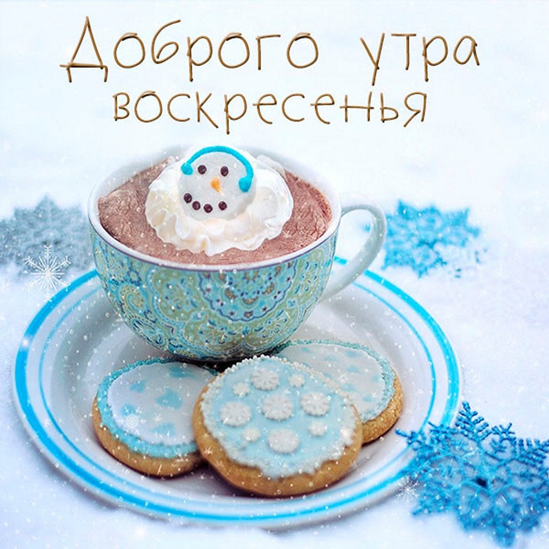 Снежное утро