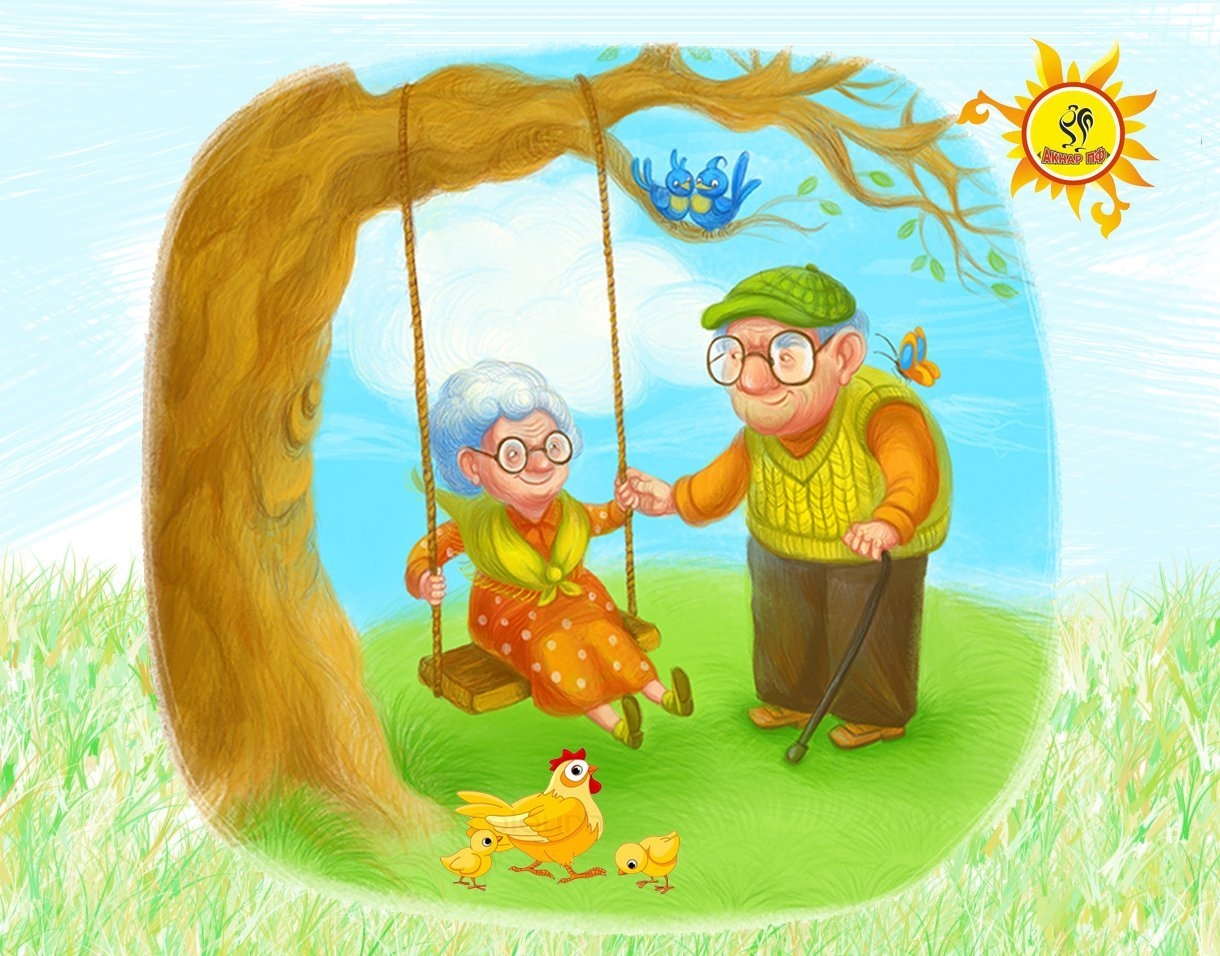 Картинка с днем бабушек и дедушек прикольные. Бабушка и дедушка. Бабушка и дедушка иллюстрация. Бабуля и дедуля. Открытка для бабушки и дедушки.