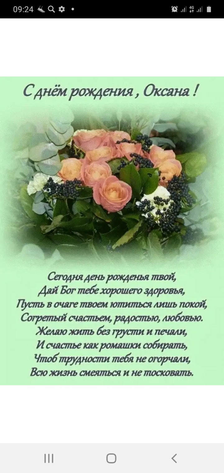 Открытки для Оксаны