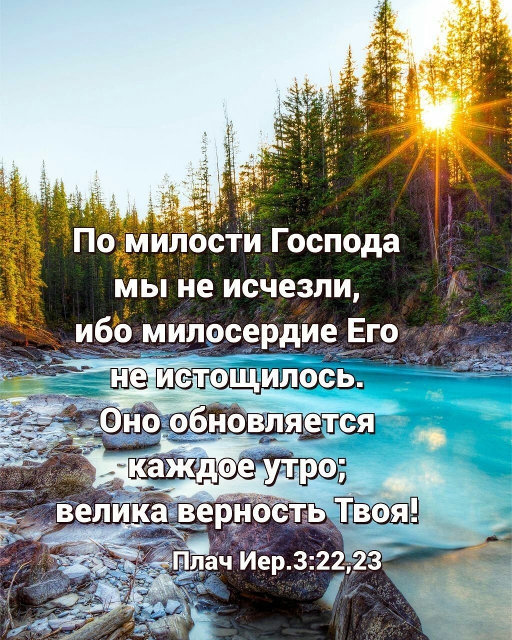 Доброе утро христианские картинки благословенного