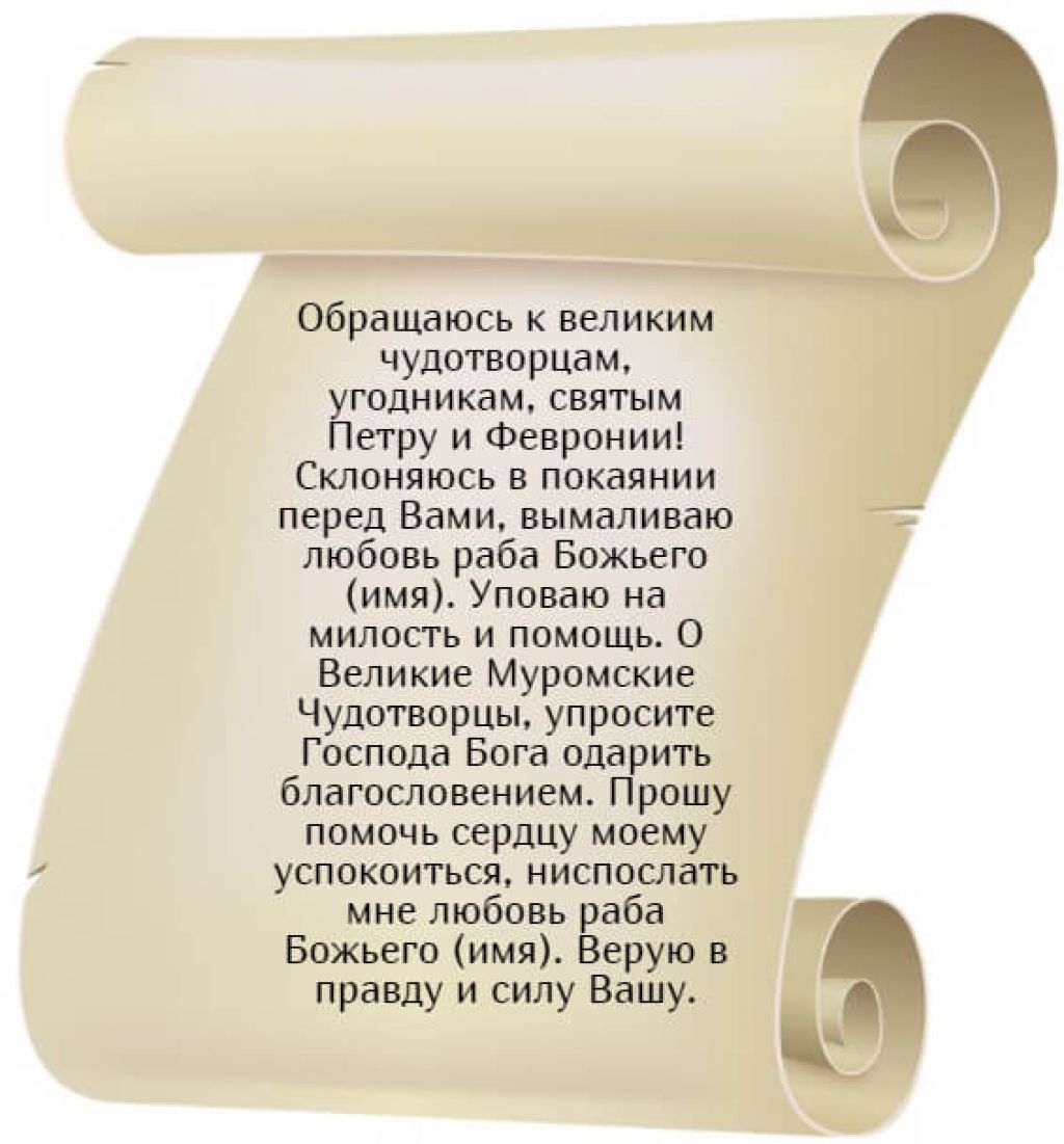 Чудотворец 40 дней. Се ныне благословите Господа. Се ныне радость духовная сладость. Молитва предпричастием.