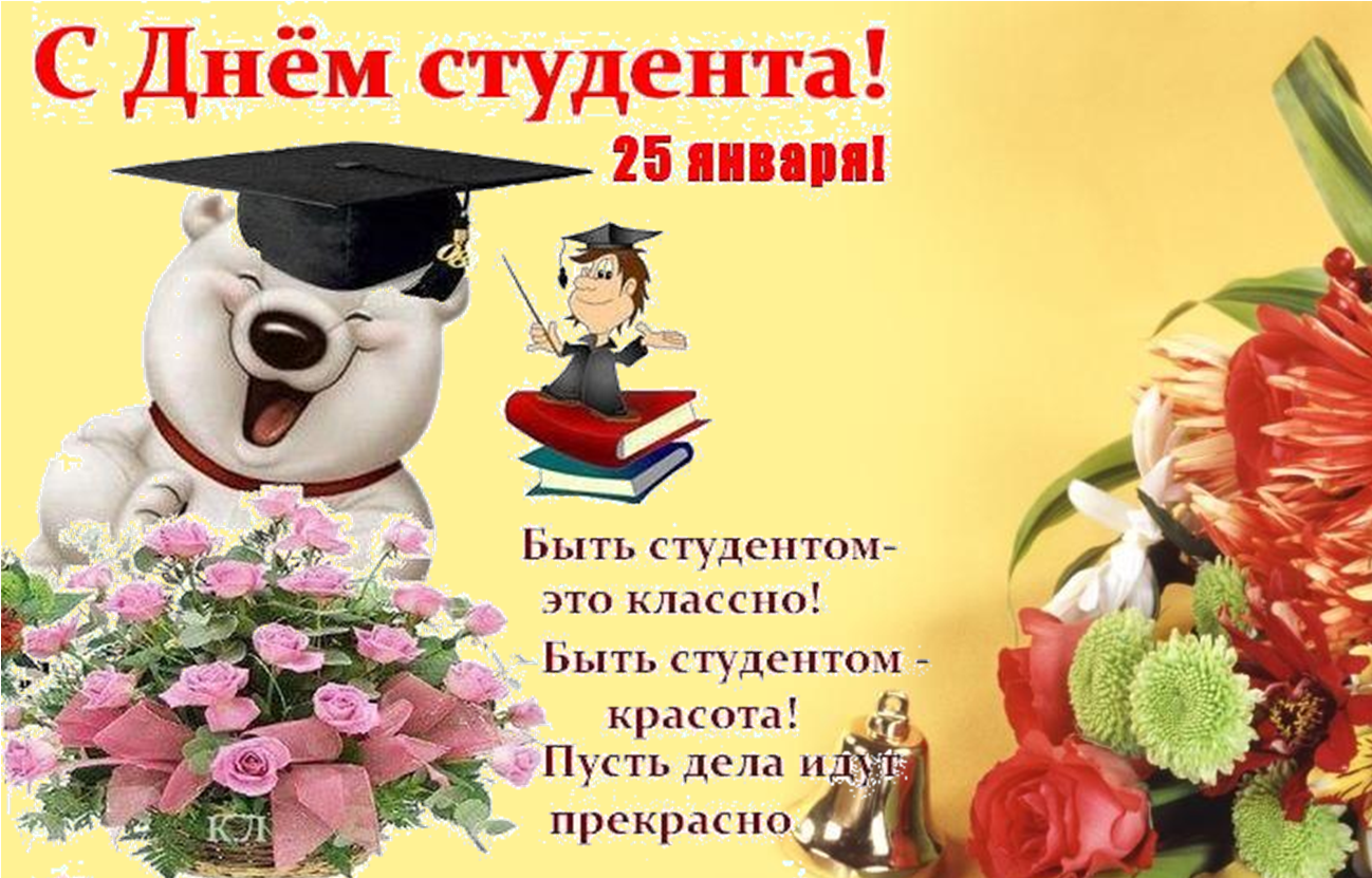 Купить подарки на Татьянин день и День студента в Москве по цене от руб. | Конфаэль