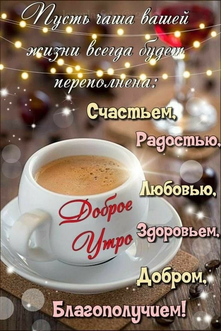 С добрым декабрьским утром