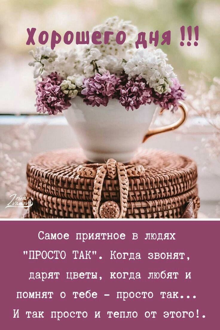 Православные приветствия и пожелания