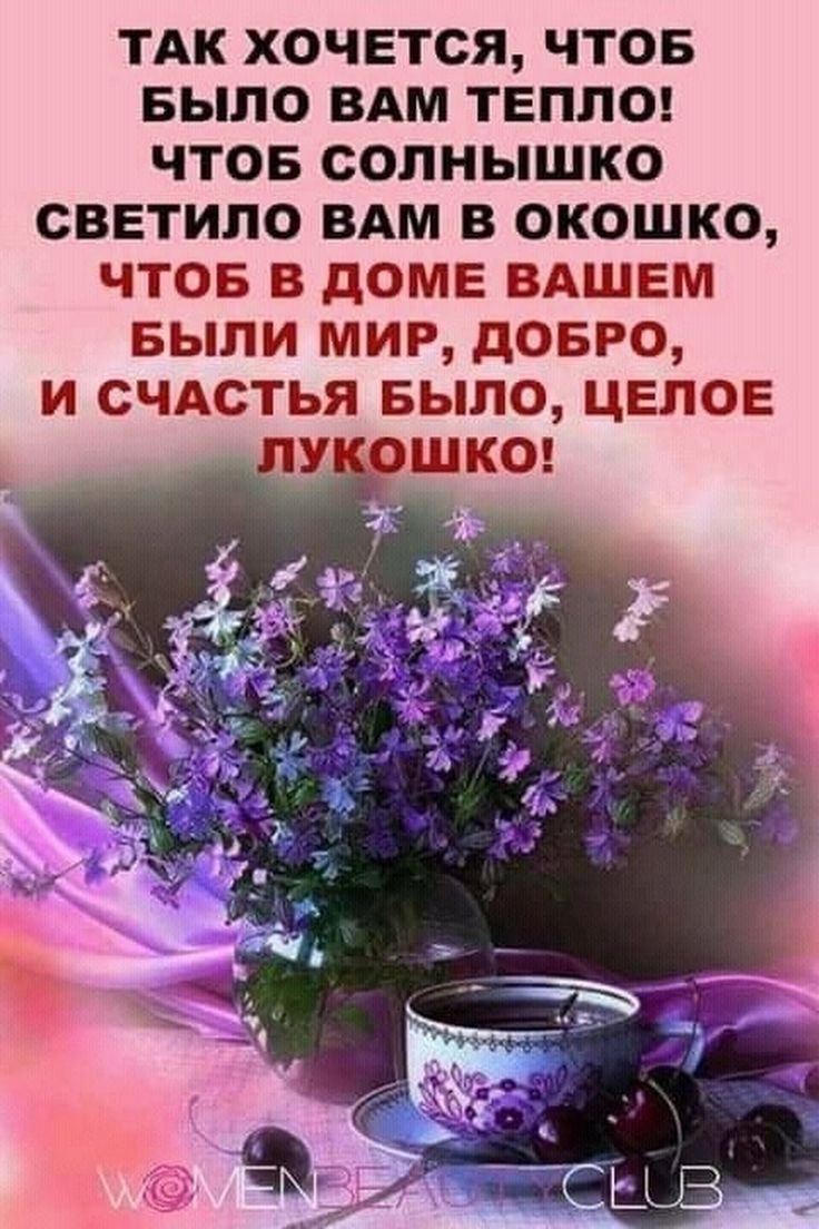 Красивые афоризмы с добрым утром