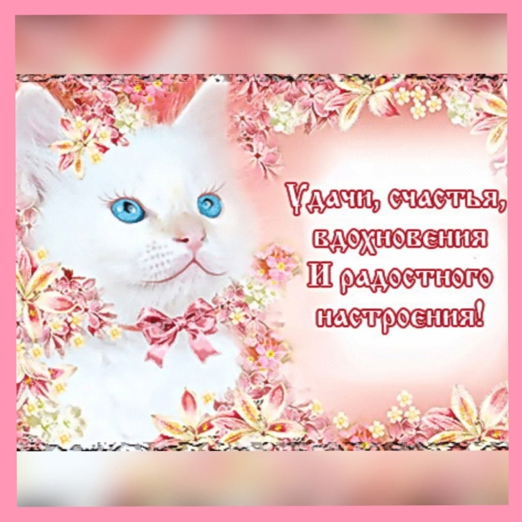 Открытки добрый вечер
