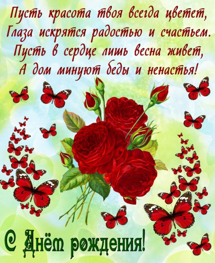 Открытканаденьражде ния