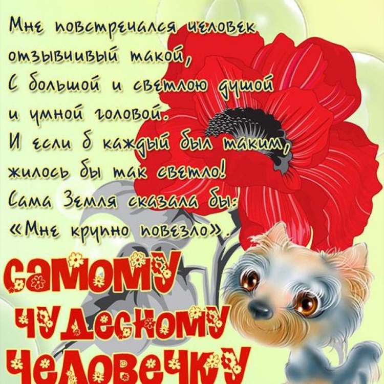 Открытки с пожеланиями