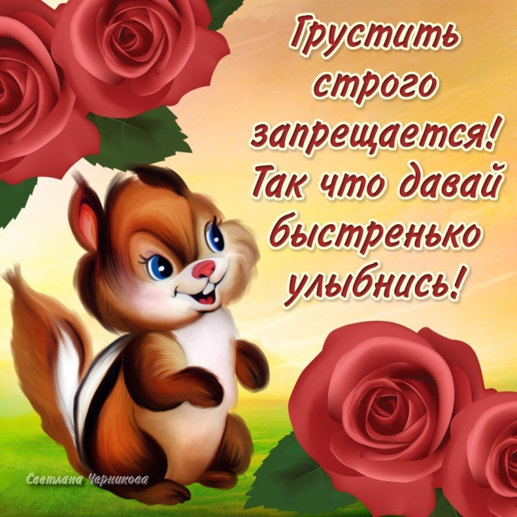Смайлик спасибо