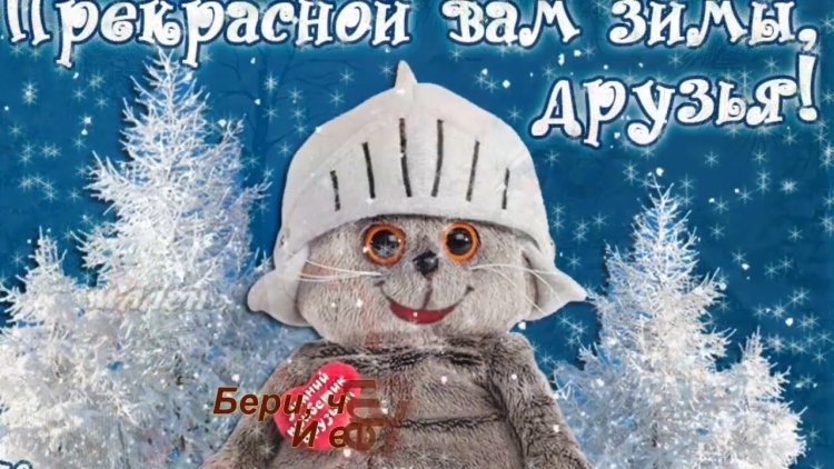 Открытки с добрым морозным утром