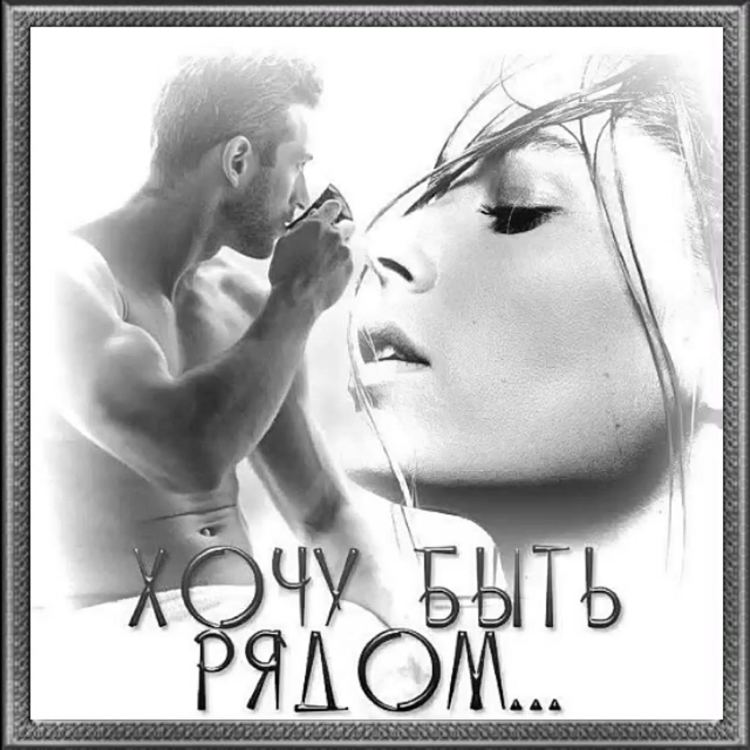 Цветы скучаю по тебе