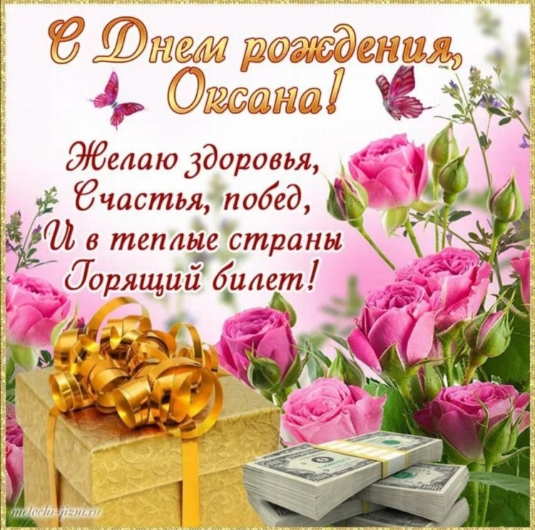 Красивые поздравления с днем рождения