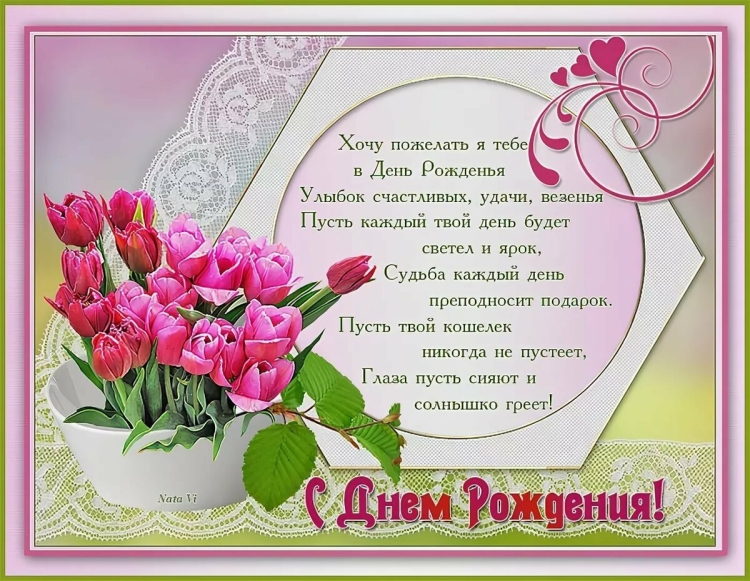 Марина Васильевна с днем рождения