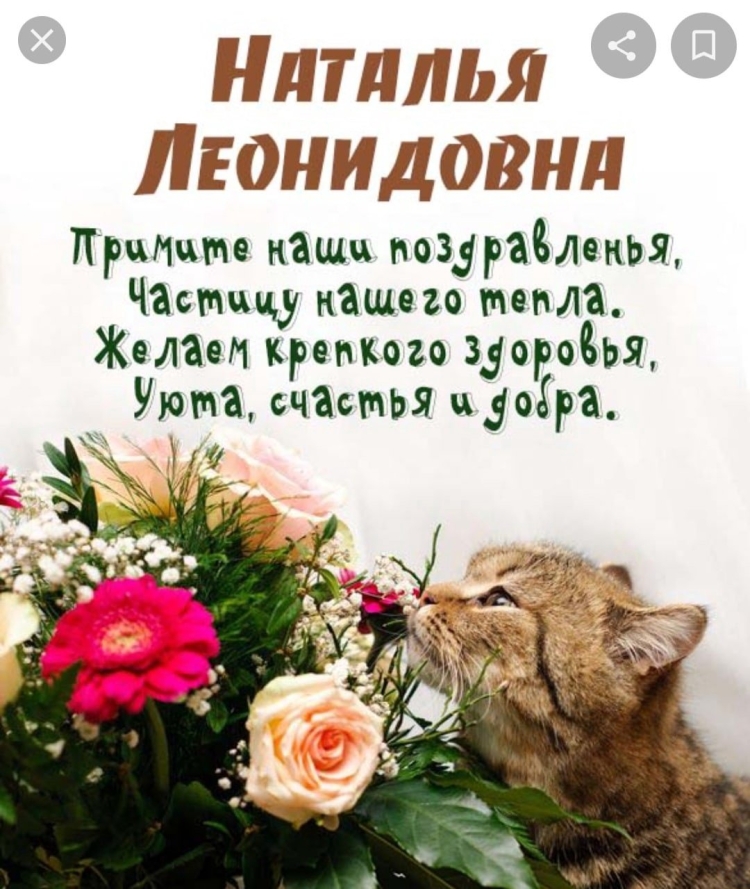 С днём рождения Елена
