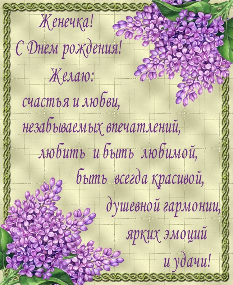 С днём рождения здоровья