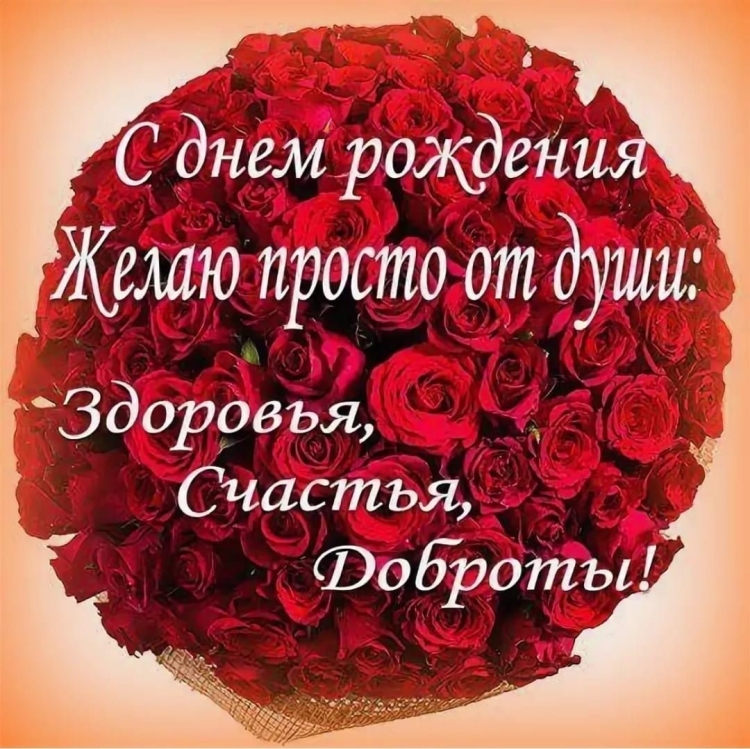 С днём рождения Зульфия красивые поздравления
