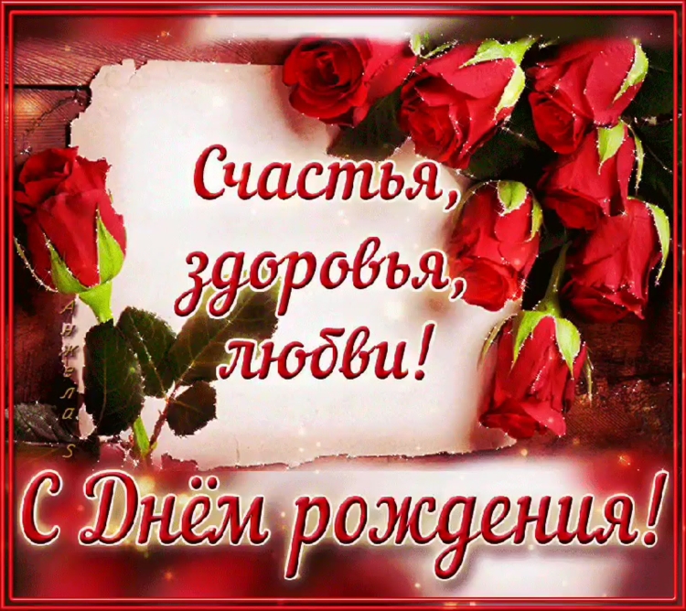 Поздравления с днём рождения Татьяне