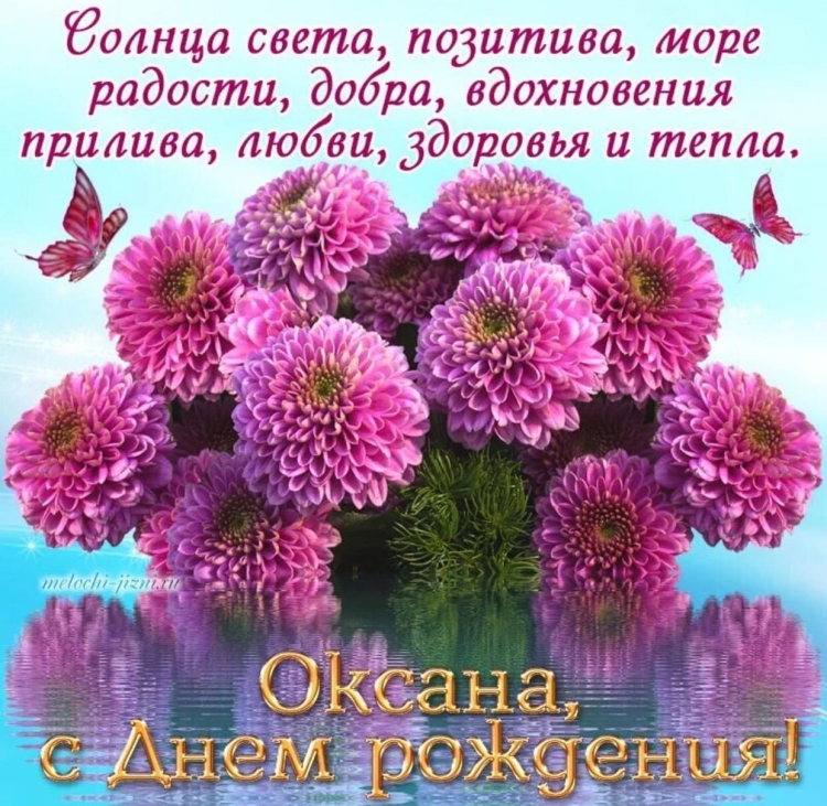 Ксюша с днём рождения поздравления