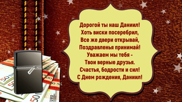 Поздравление с 18 летием