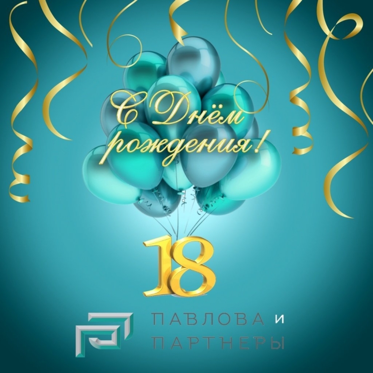 Медаль 18 лет