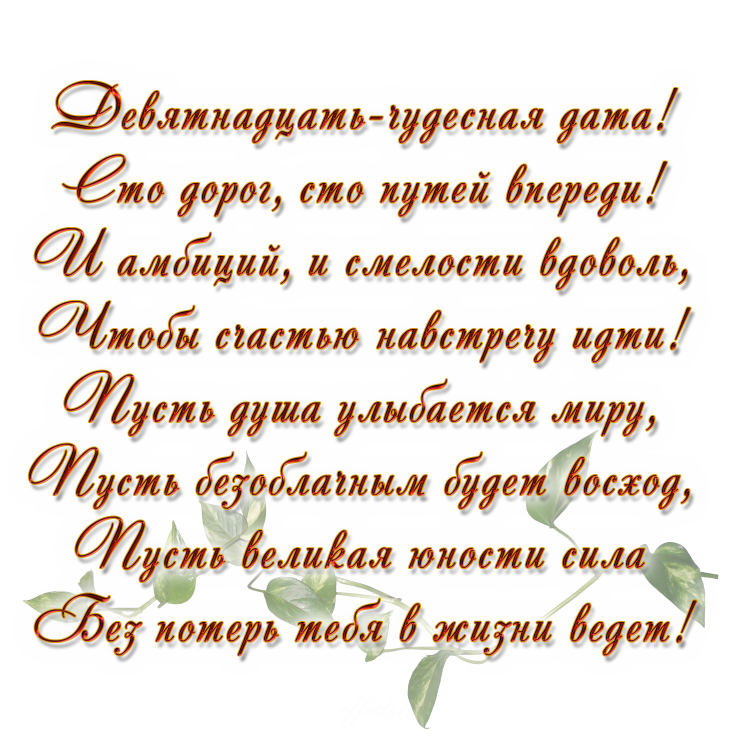 Поздравление с днем рождения 14 лет