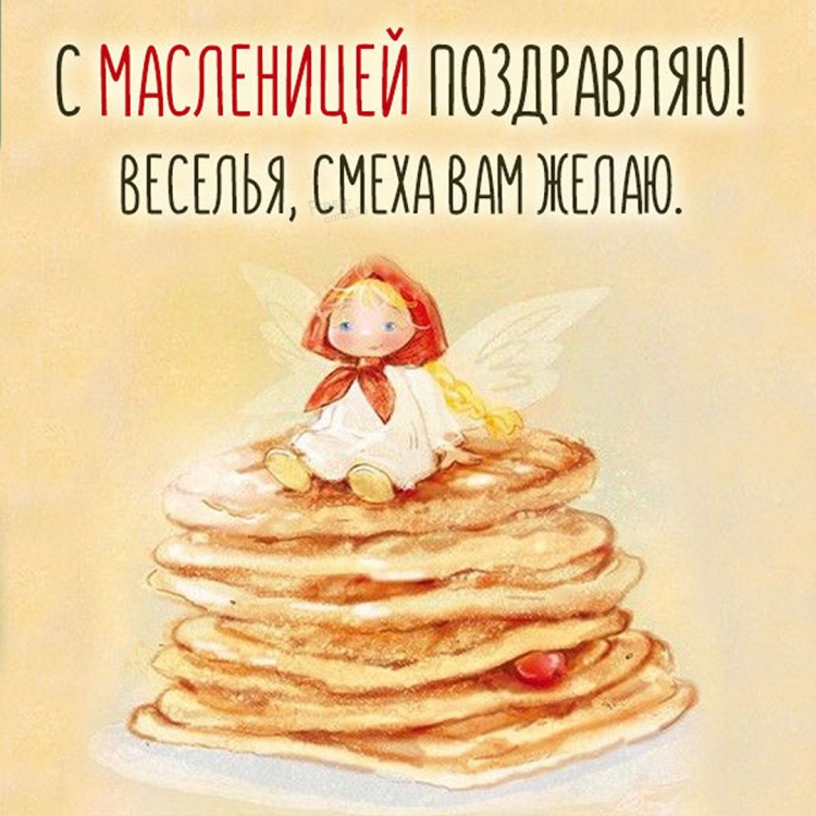 Масленица. Блины