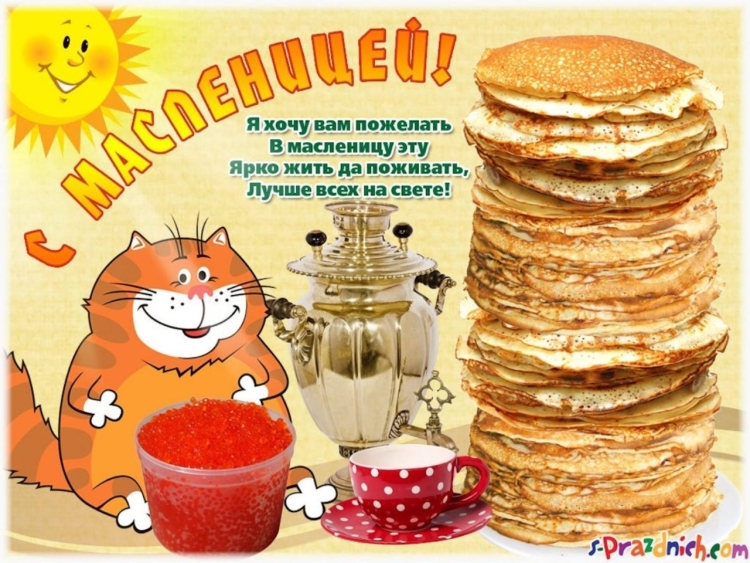 Широкая Масленица