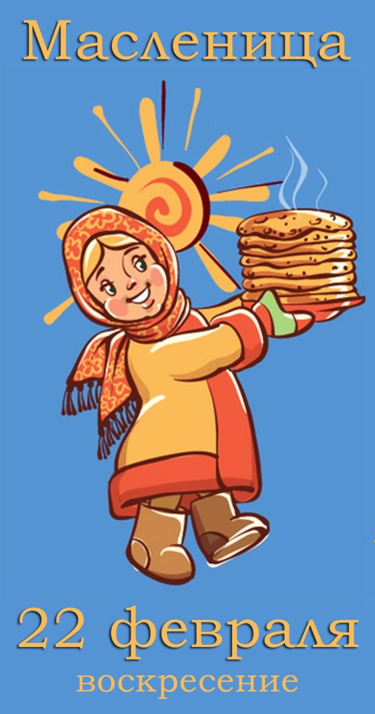 Открытка смасленниуей