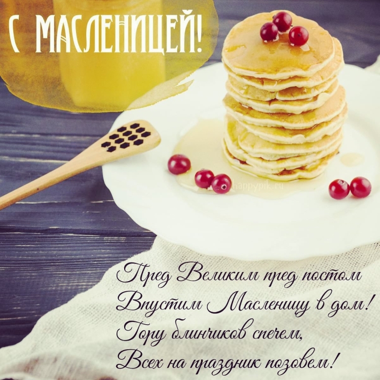 С Масленицей Анимашка