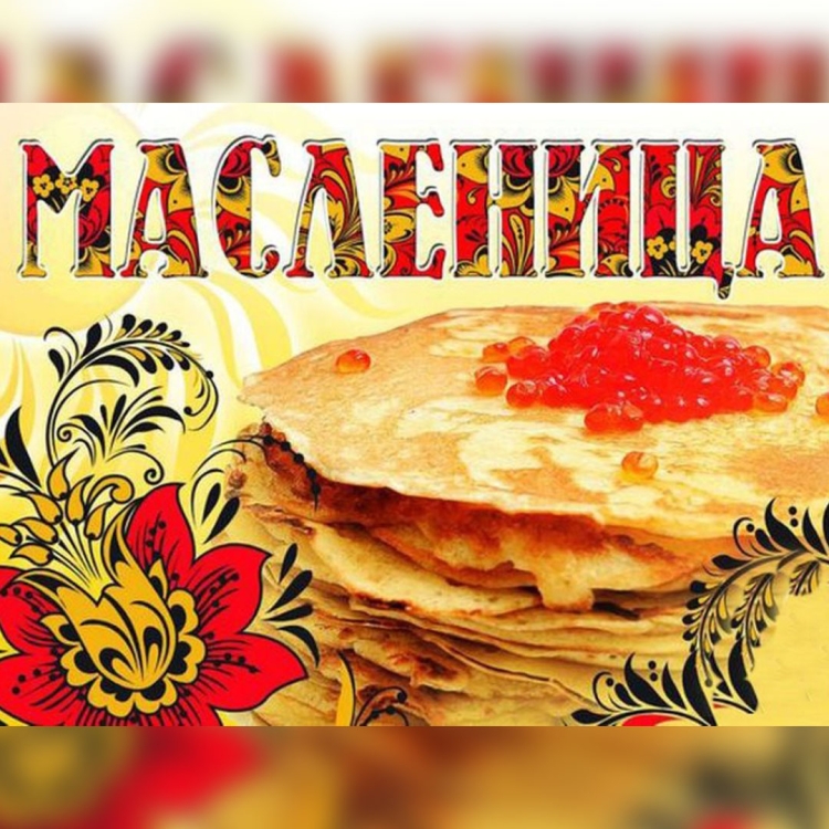 Масленица орнамент