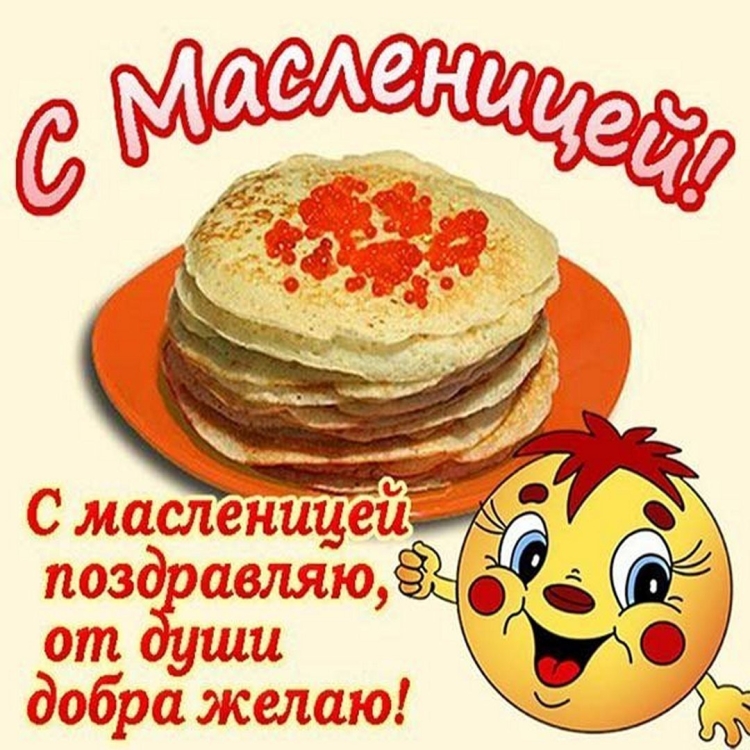 Кот с блинами на Масленицу